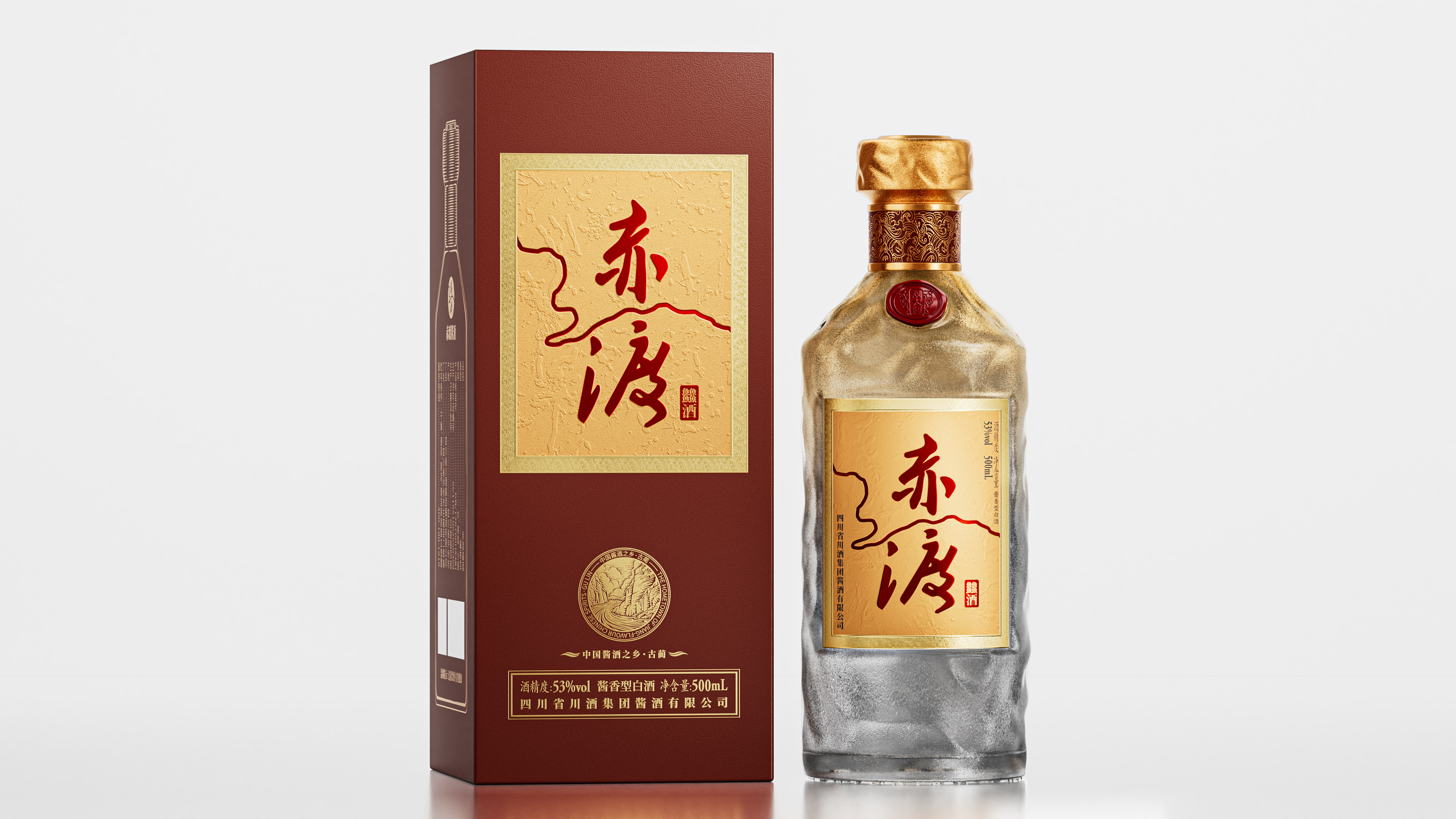 赤渡䲜酒