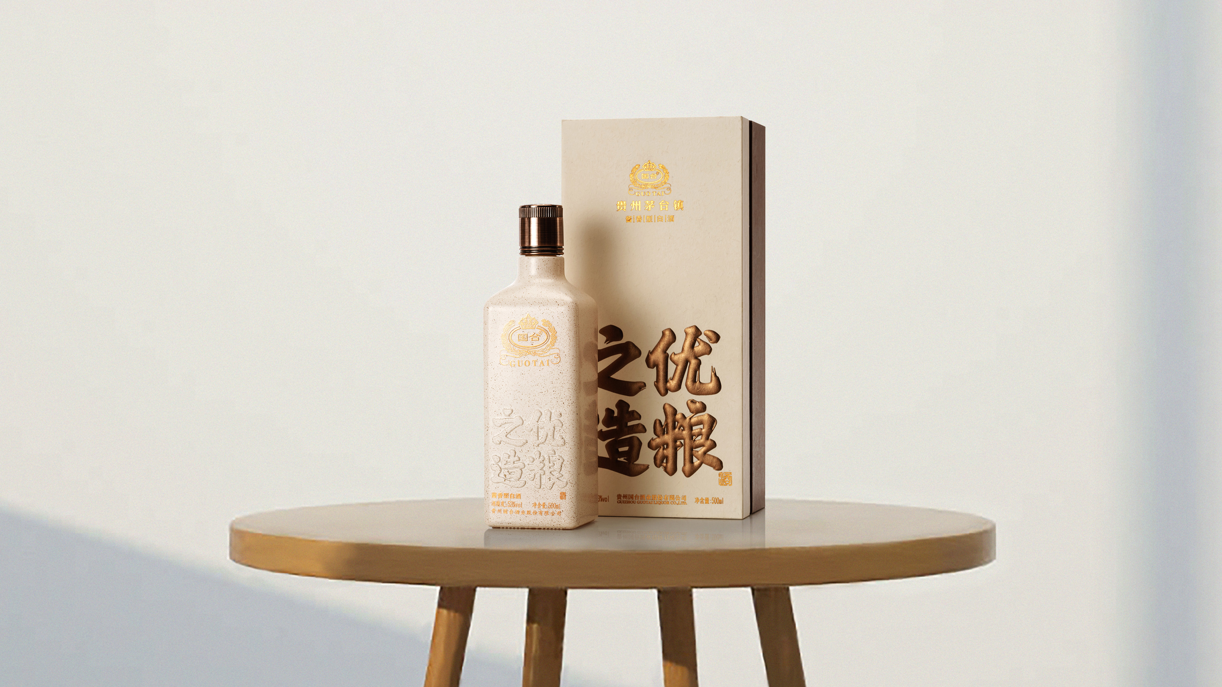 国台·优粮之造