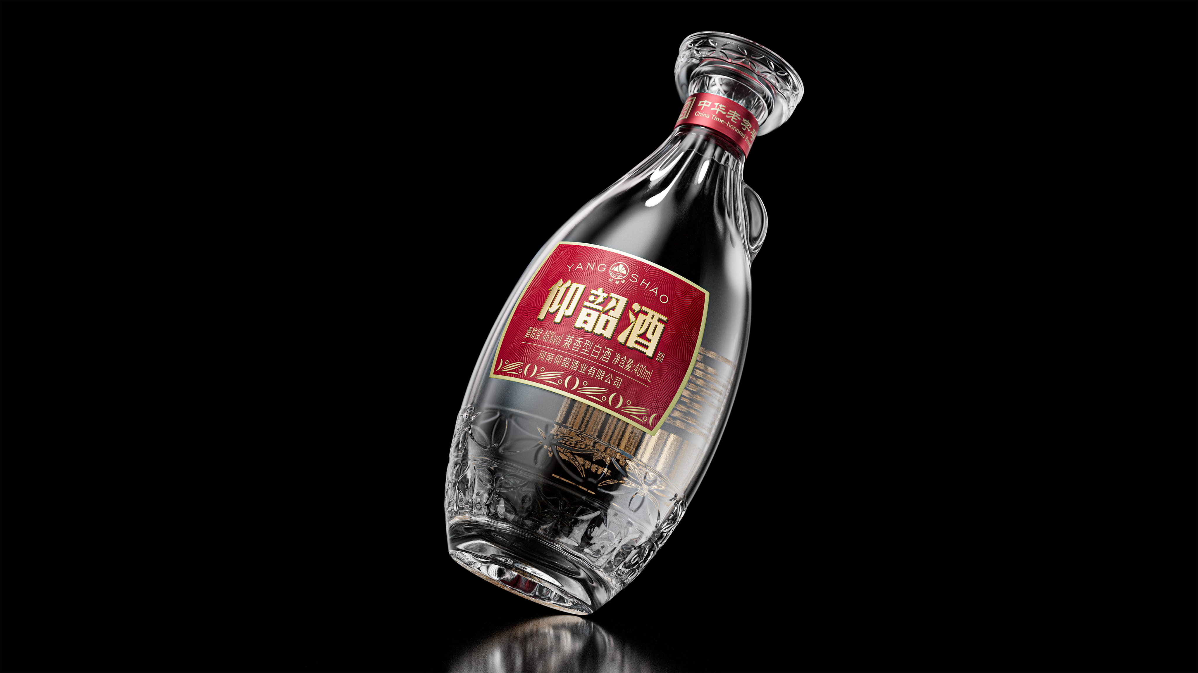 仰韶酒