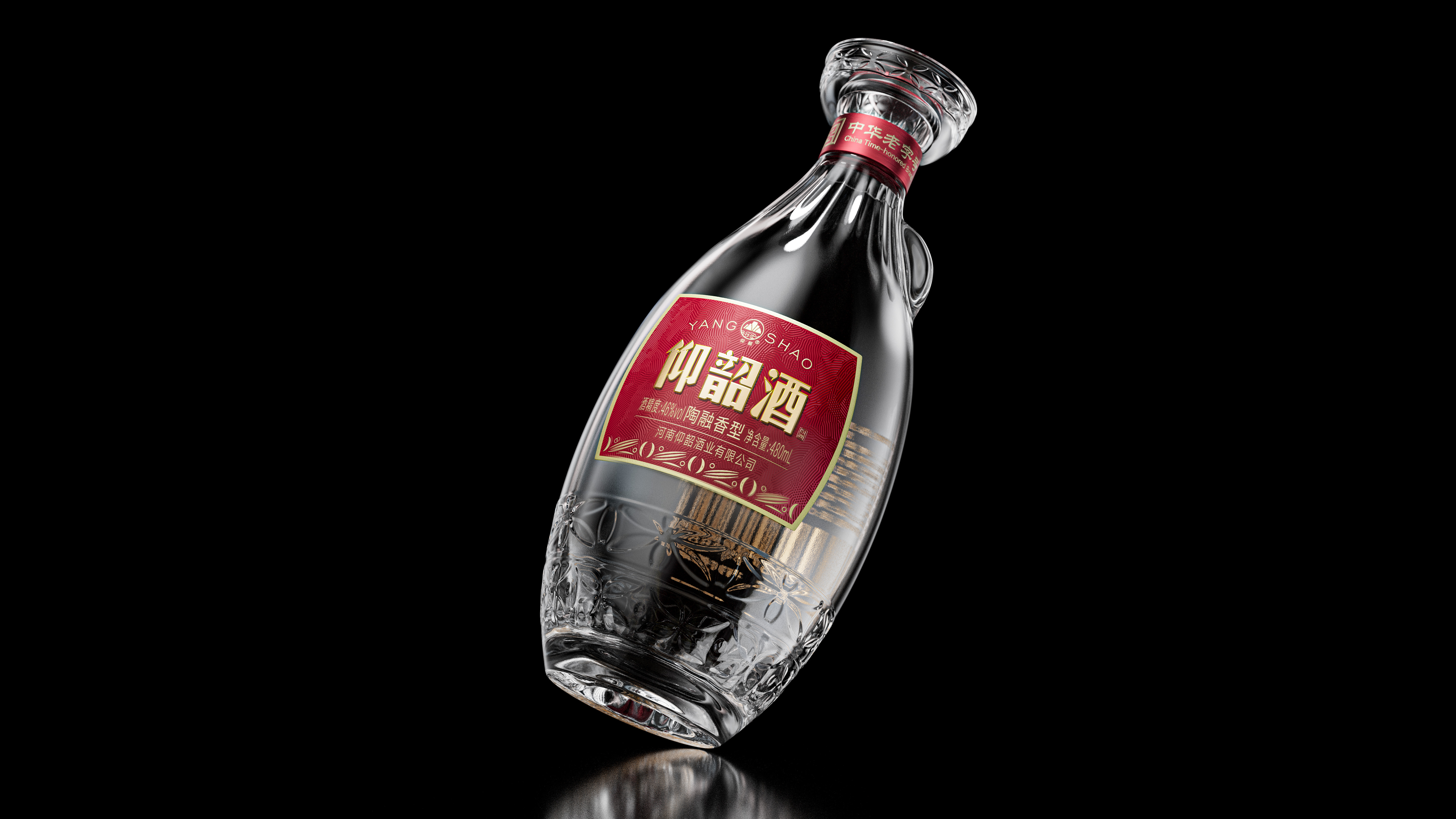 仰韶酒