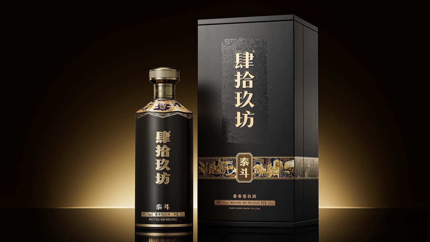 肆拾玖坊·泰斗